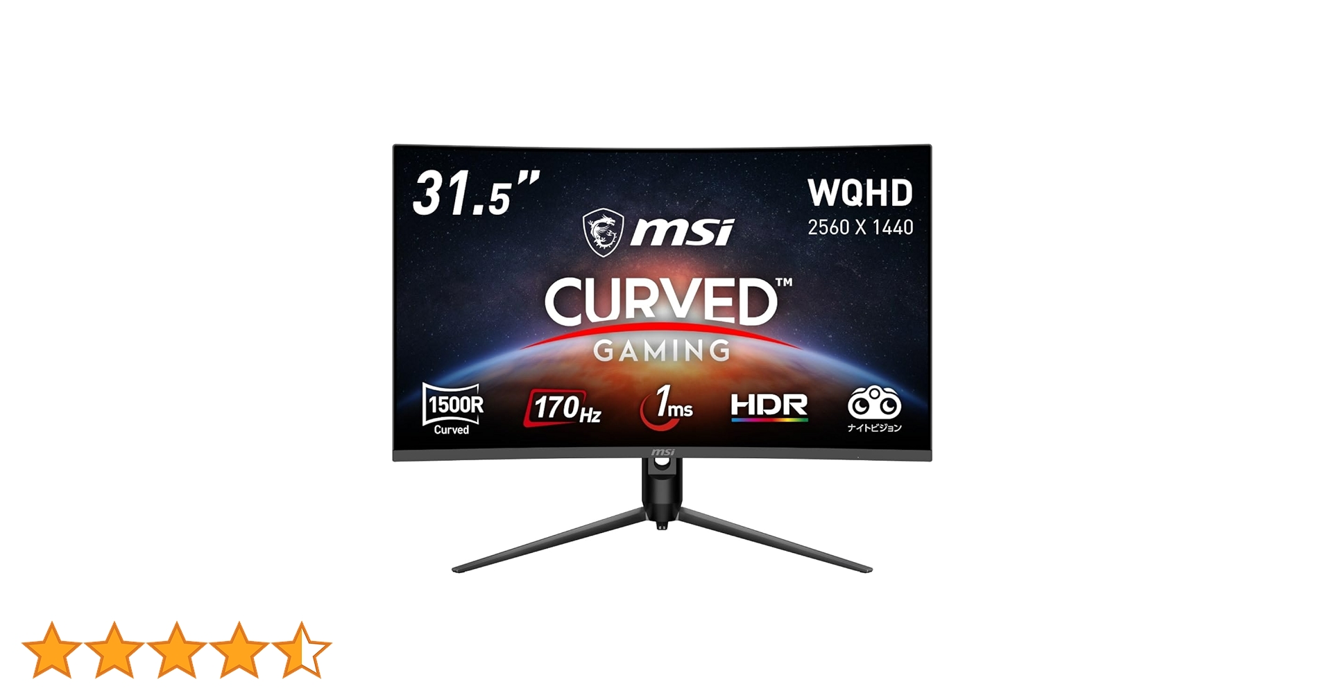 ⭐️MSI曲面型モニター⭐️31.5インチ MSIの31.5インチ250Hz湾曲モニター「MAG 32C6X」は没入感と高